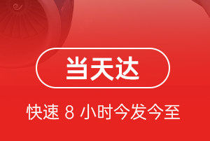 上海航空快运航空货运公司【机场