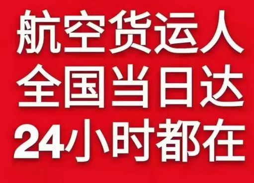 上海航空快运货物、航空货运:物流行业各岗位招聘